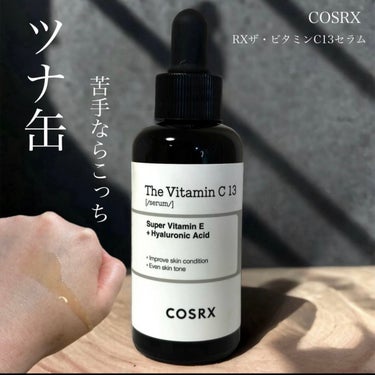 COSRX RXザ・ビタミンC13セラムのクチコミ「\C23がダメだった私がC13を使ってみた/ ──────────── COSRX RXザ・ビ.....」（1枚目）