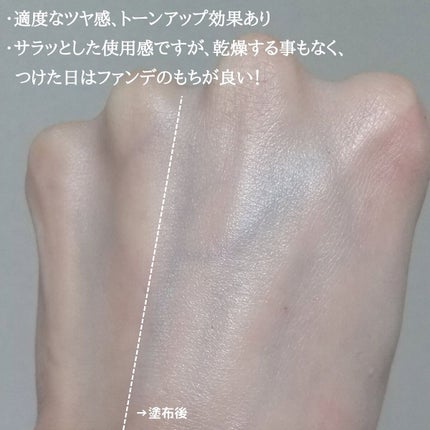 ピーチスキンフィッティングベース オールニュー SPF50 PA++++/espoir/化粧下地を使ったクチコミ(7枚目)