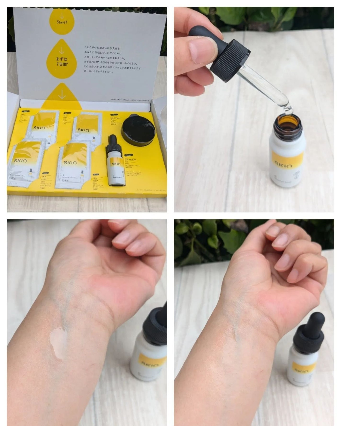 SKIOトライアルキット/SKIO/トライアルキットを使ったクチコミ(4枚目)