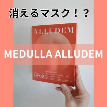 Derma Lift Mask/ALLUDEM/スキンケアキットを使ったクチコミ（1枚目）