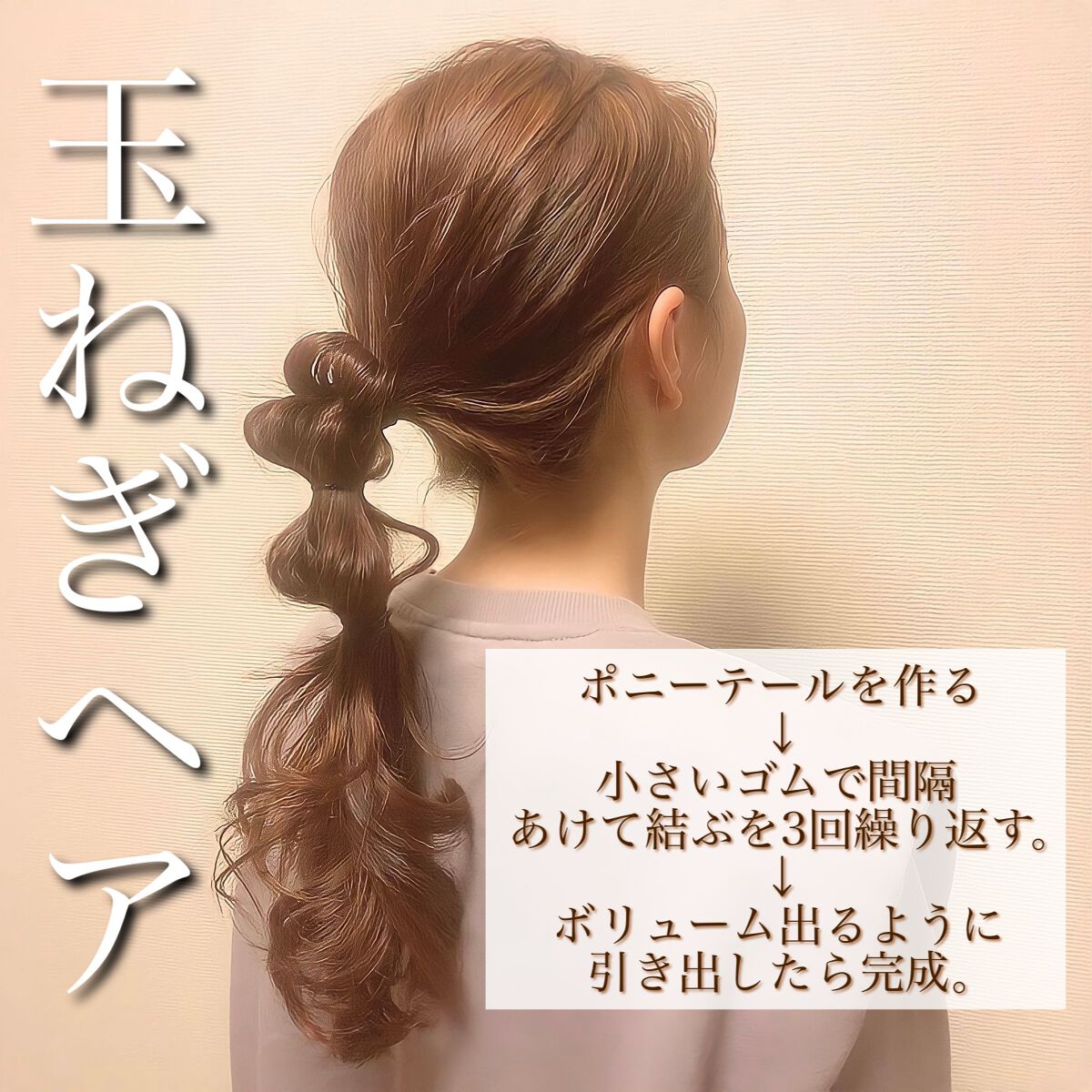 ひとみ on LIPS 「...===============10分で出来る簡単ヘアアレ..」(4枚目)