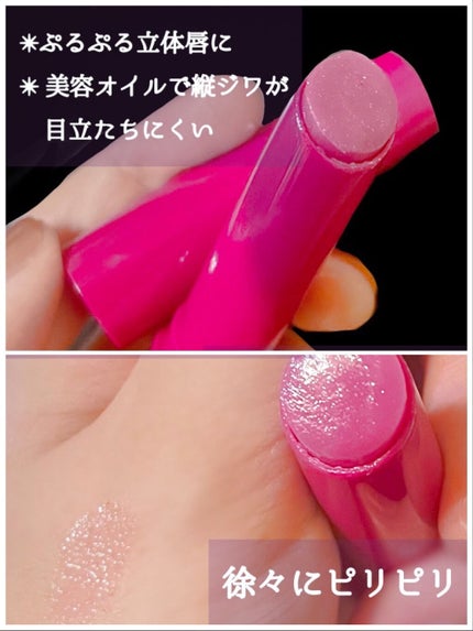 エテュセ リップエディション(プランパー)リッチスタイル/ヘルシースタイル/ettusais/リップケアを使ったクチコミ(2枚目)