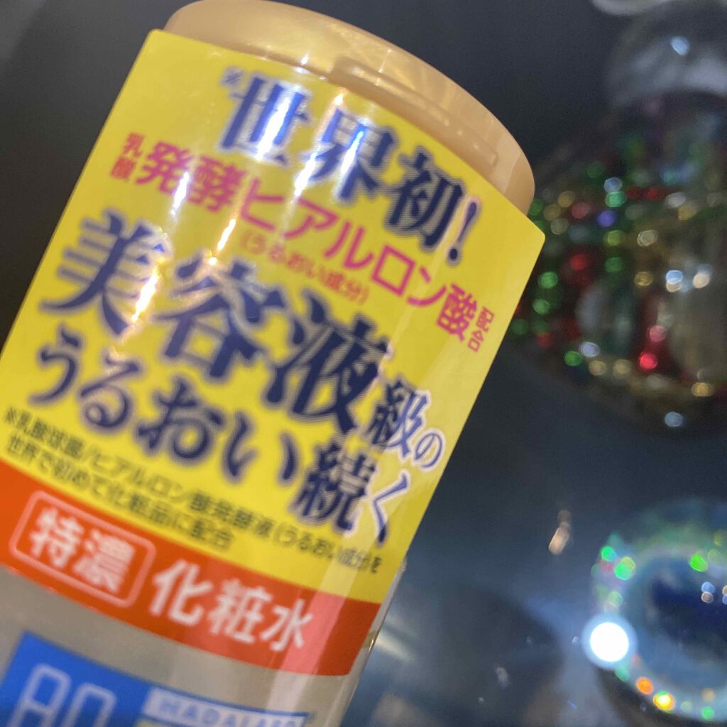 極潤プレミアムヒアルロン液(ハダラボスーパーモイスト化粧水c)/肌ラボ/化粧水を使ったクチコミ（3枚目）