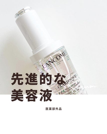クラリフィック ブライトニング セラム/LANCOME/美容液を使ったクチコミ(1枚目)