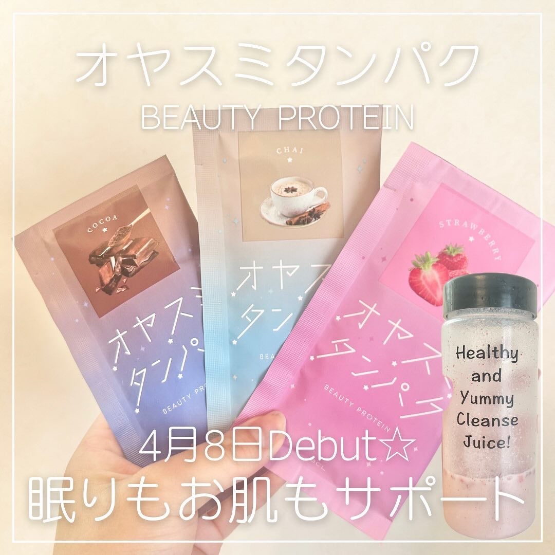 オヤスミタンパク/オヤスミタンパク/その他プロテインを使ったクチコミ(1枚目)