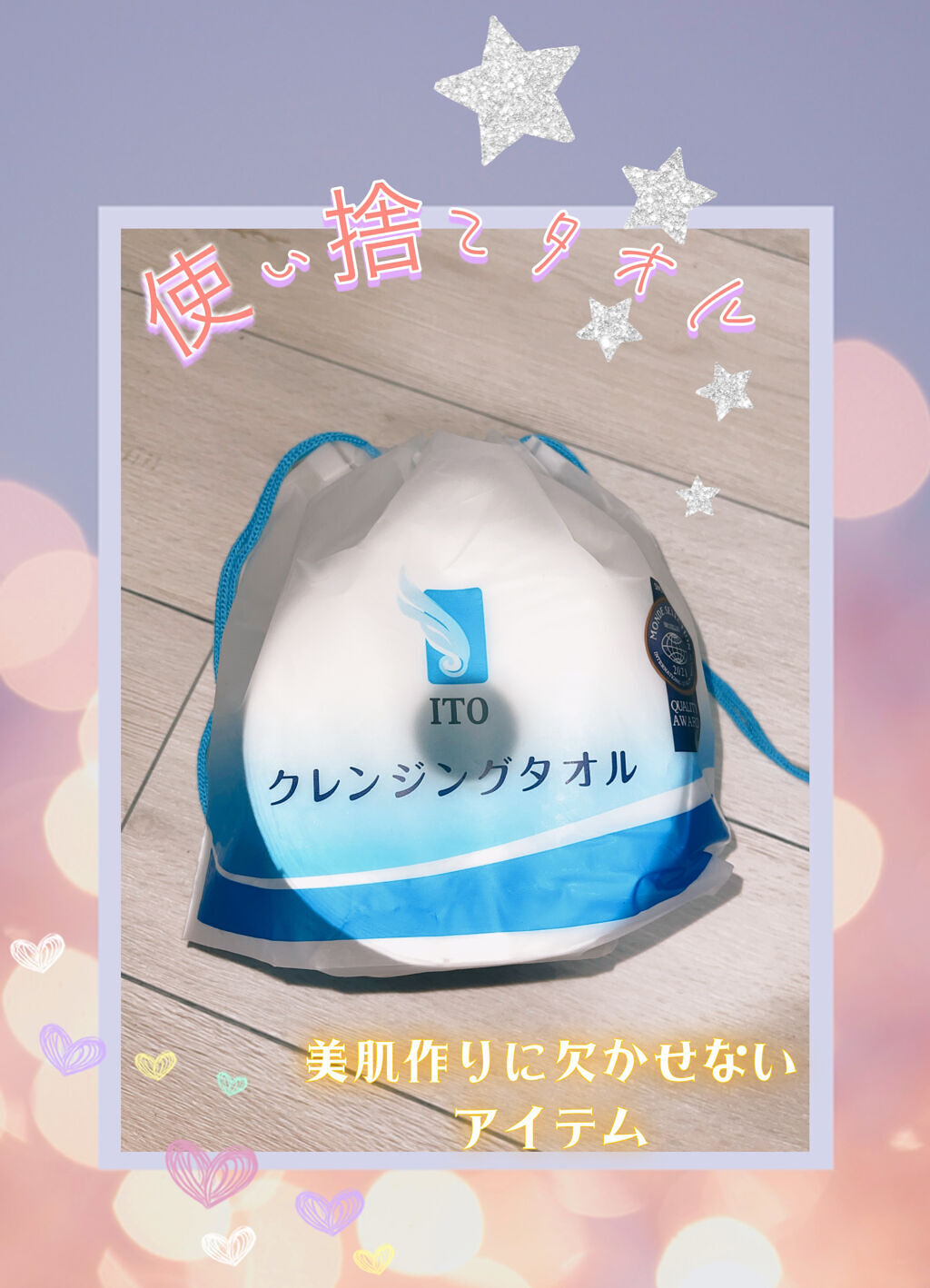 ITOクレンジングタオル/ITO/クレンジングタオルを使ったクチコミ（1枚目）