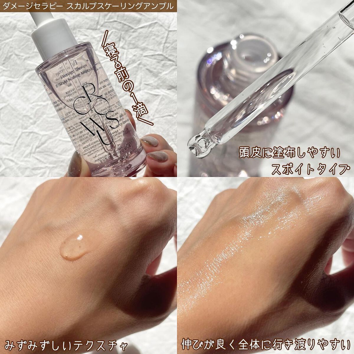 シーソルトセラピースカルプスケーラー/GROWUS/ヘッドスクラブを使ったクチコミ(6枚目)