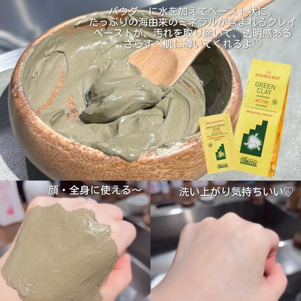 グリーンクレイペースト/ARGITAL/洗い流すパック・マスクを使ったクチコミ(3枚目)