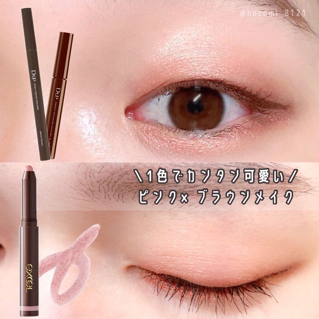 パーフェクトエクステンション マスカラ for カール/D-UP/マスカラを使ったクチコミ（1枚目）