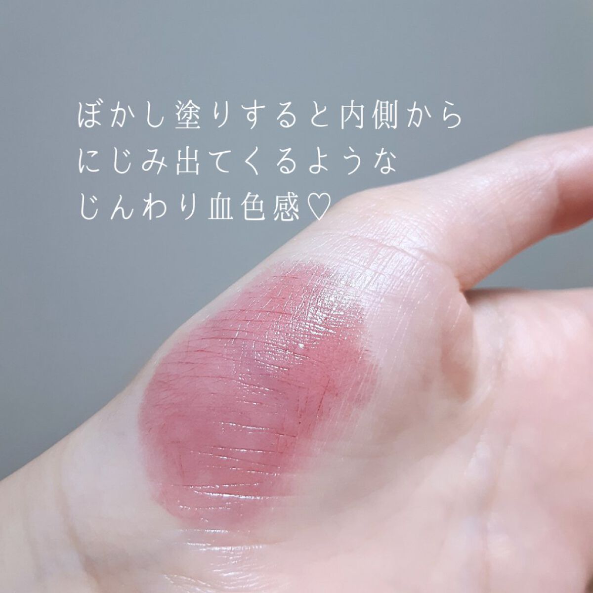 ネンマクフェイク ルージュ/Visée/口紅を使ったクチコミ(4枚目)