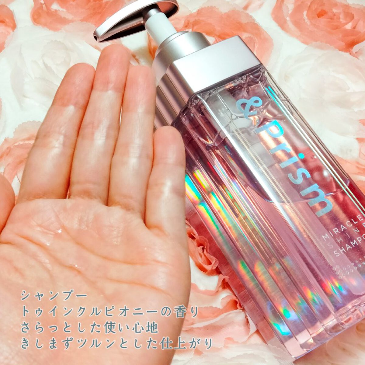ミラクル シャイン シャンプー/ヘアトリートメント/&Prism/市販シャンプーを使ったクチコミ（2枚目）