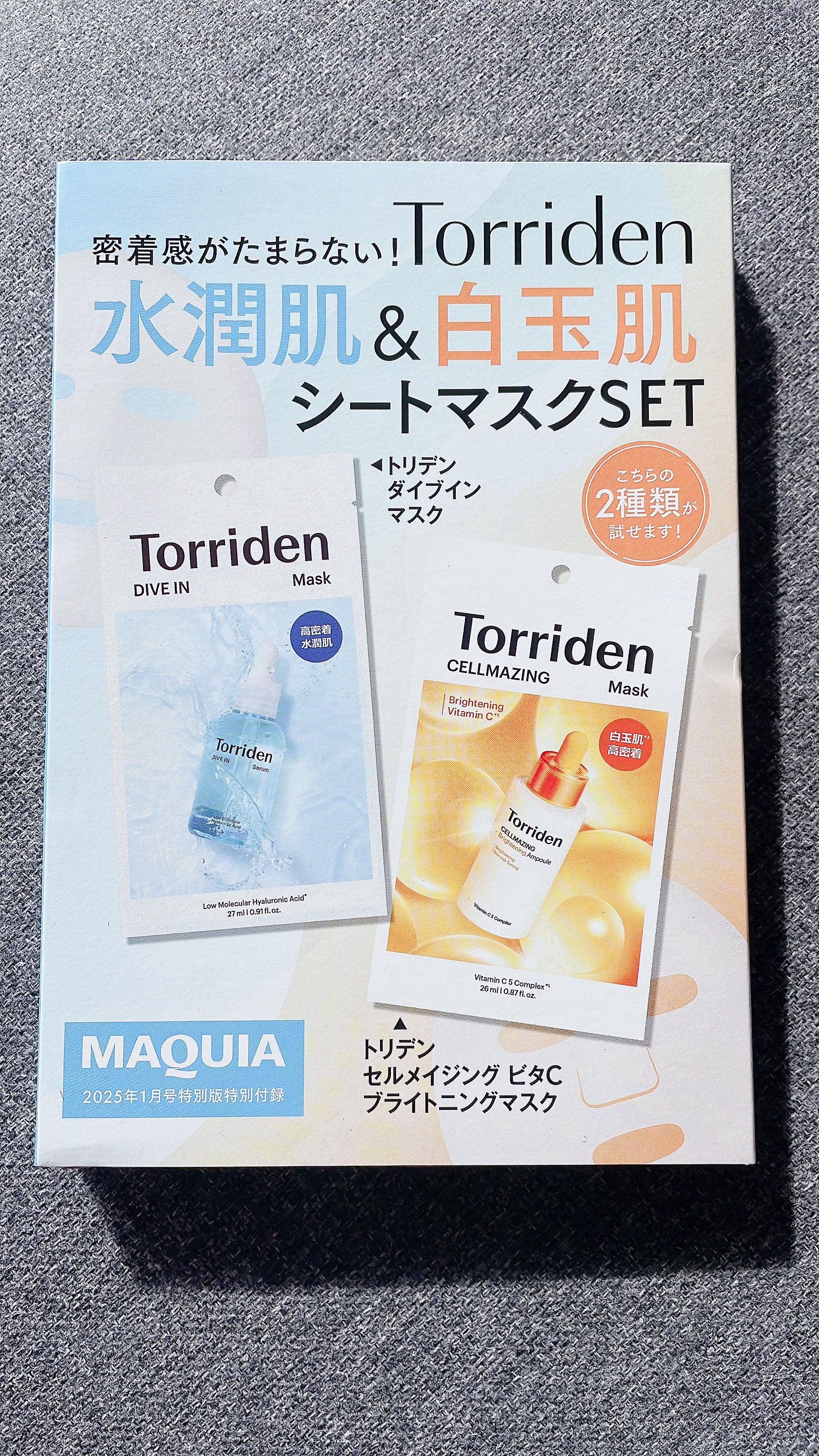 トリデン ダイブインマスクパック/Torriden/シートマスク・パックを使ったクチコミ（3枚目）