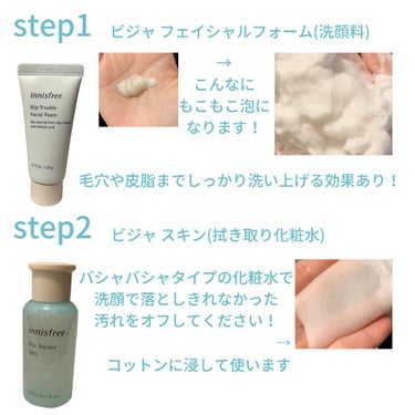 ビジャ スキンケア トライアルセット/innisfree/美容液を使ったクチコミ（2枚目）