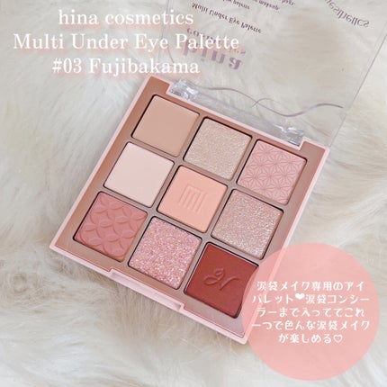 マルチアンダーアイパレット/hina cosmetics/アイシャドウパレットを使ったクチコミ(2枚目)