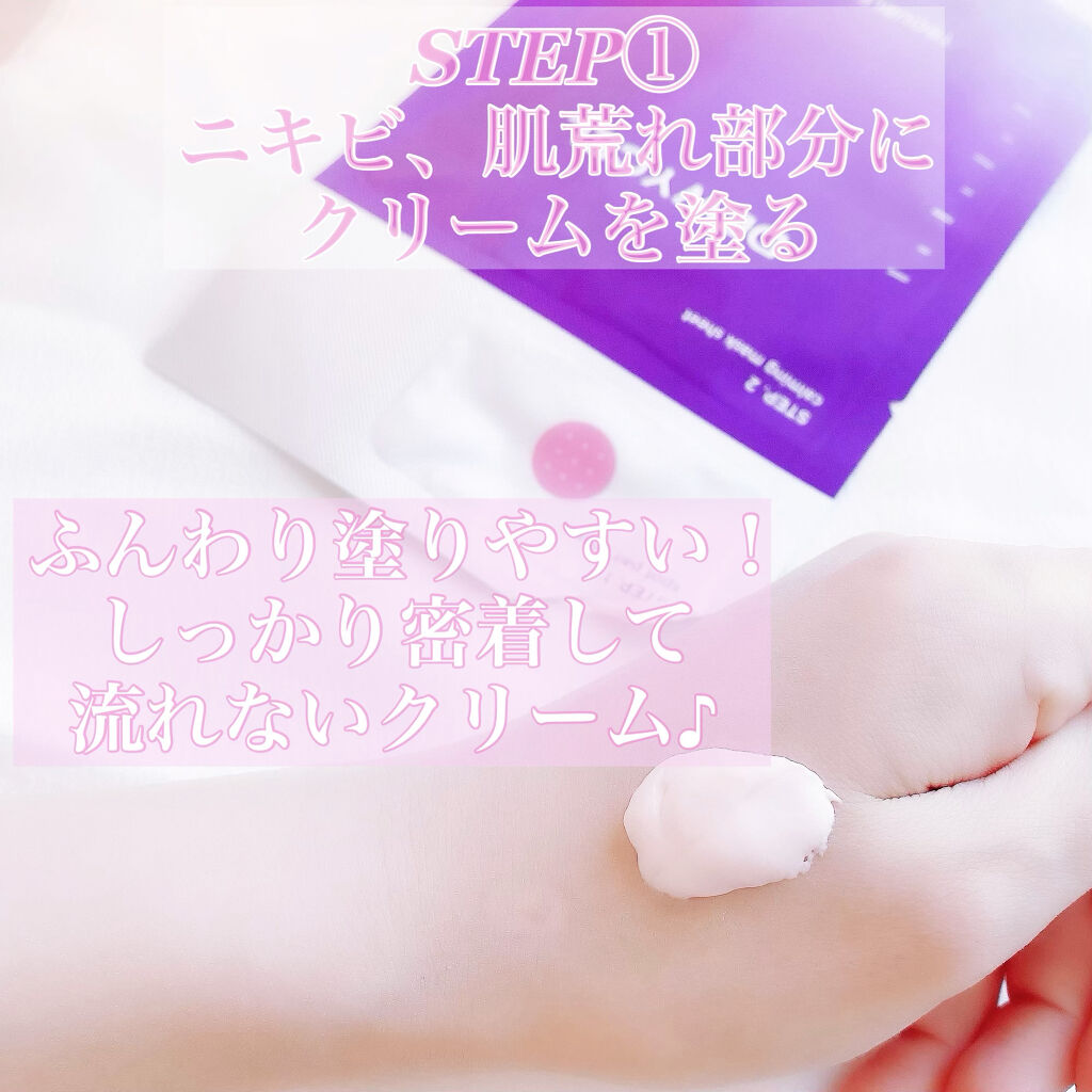 トラブルペアーマスク/DEWYCEL/シートマスク・パックを使ったクチコミ（3枚目）