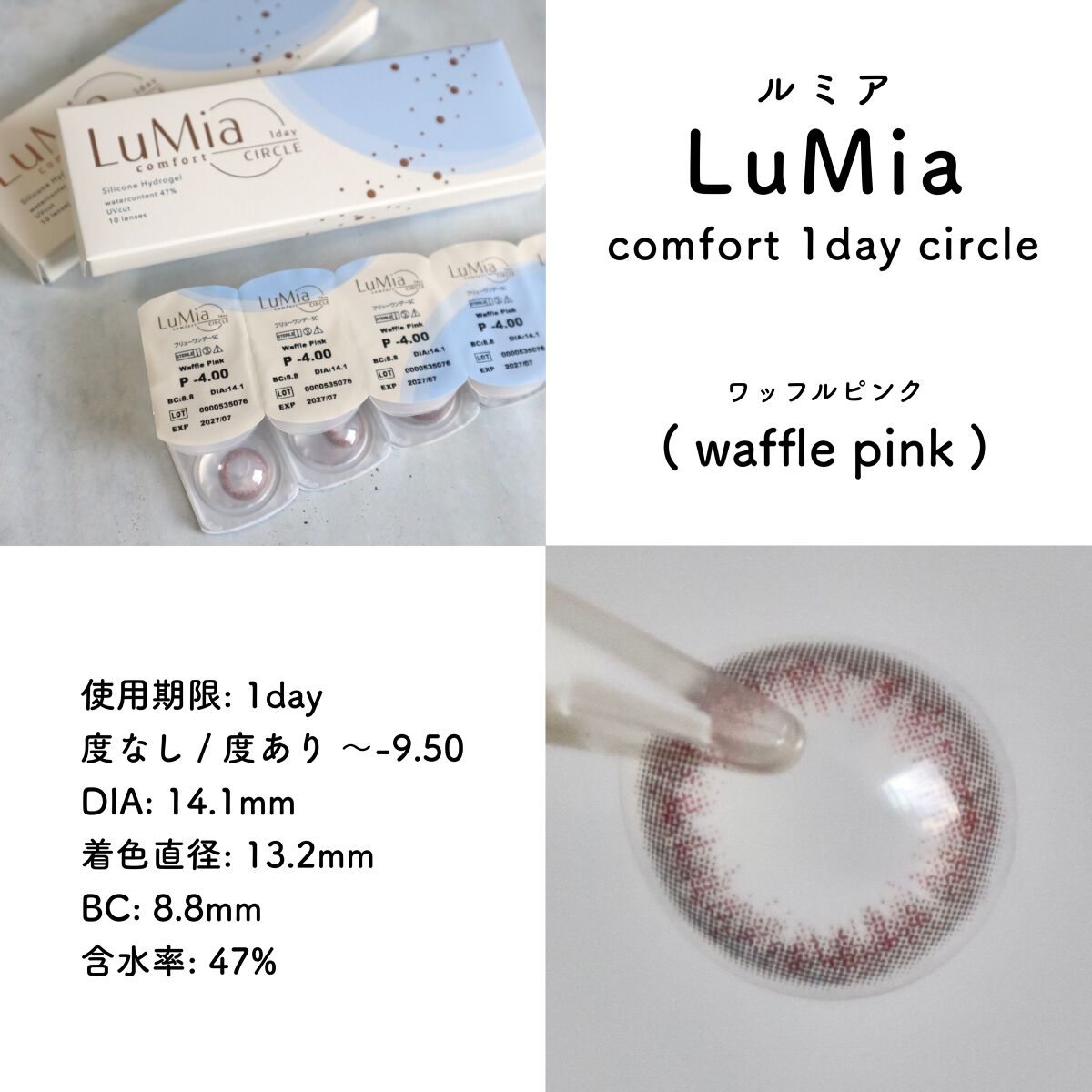 LuMia comfort 1day CIRCLE/LuMia/ワンデー(1DAY)カラコンを使ったクチコミ(2枚目)