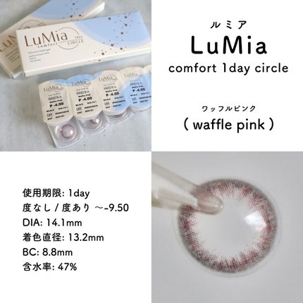 LuMia comfort 1day CIRCLE/LuMia/ワンデー(1DAY)カラコンを使ったクチコミ(2枚目)