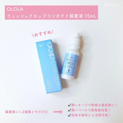 アミューズ(A.Muse)/OLOLA/カラーコンタクトレンズを使ったクチコミ(7枚目)