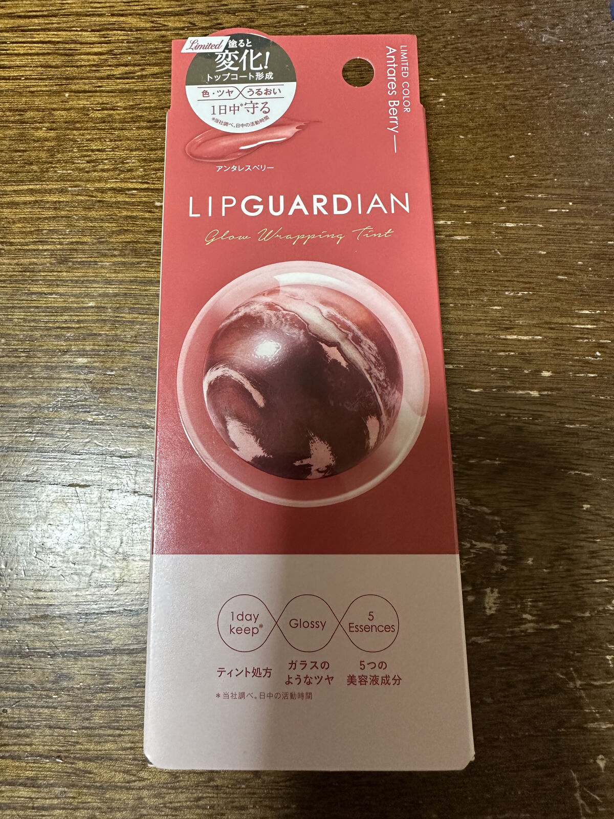 リップガーディアン　の
グロウラッピングティントL　です♪

お色は
01番　アンタレスベリー

限定色

価格は1400円
LOFTにてお迎えしました。


ティッシュオフ無しでもマスクに付きにくい処方。
進化系ティントグロス

塗って暫