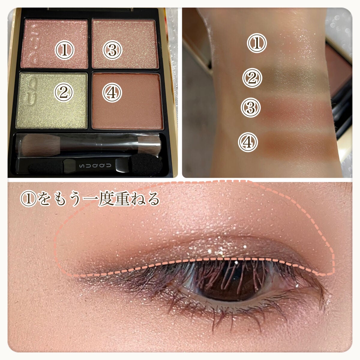 シグニチャー カラー アイズ/SUQQU/アイシャドウパレットを使ったクチコミ(6枚目)