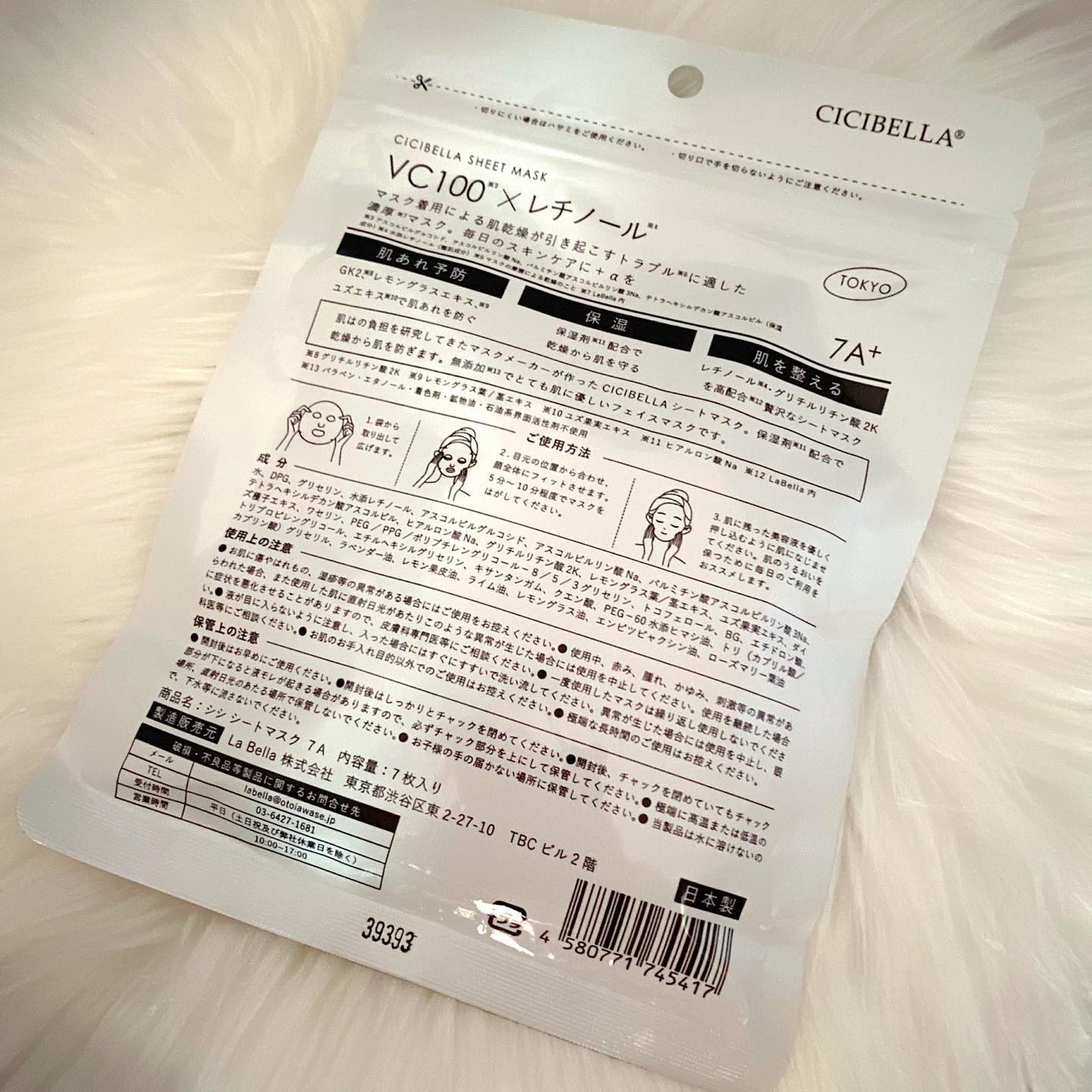 シートマスク VC100+レチノール/CICIBELLA/シートマスク・パックを使ったクチコミ(2枚目)