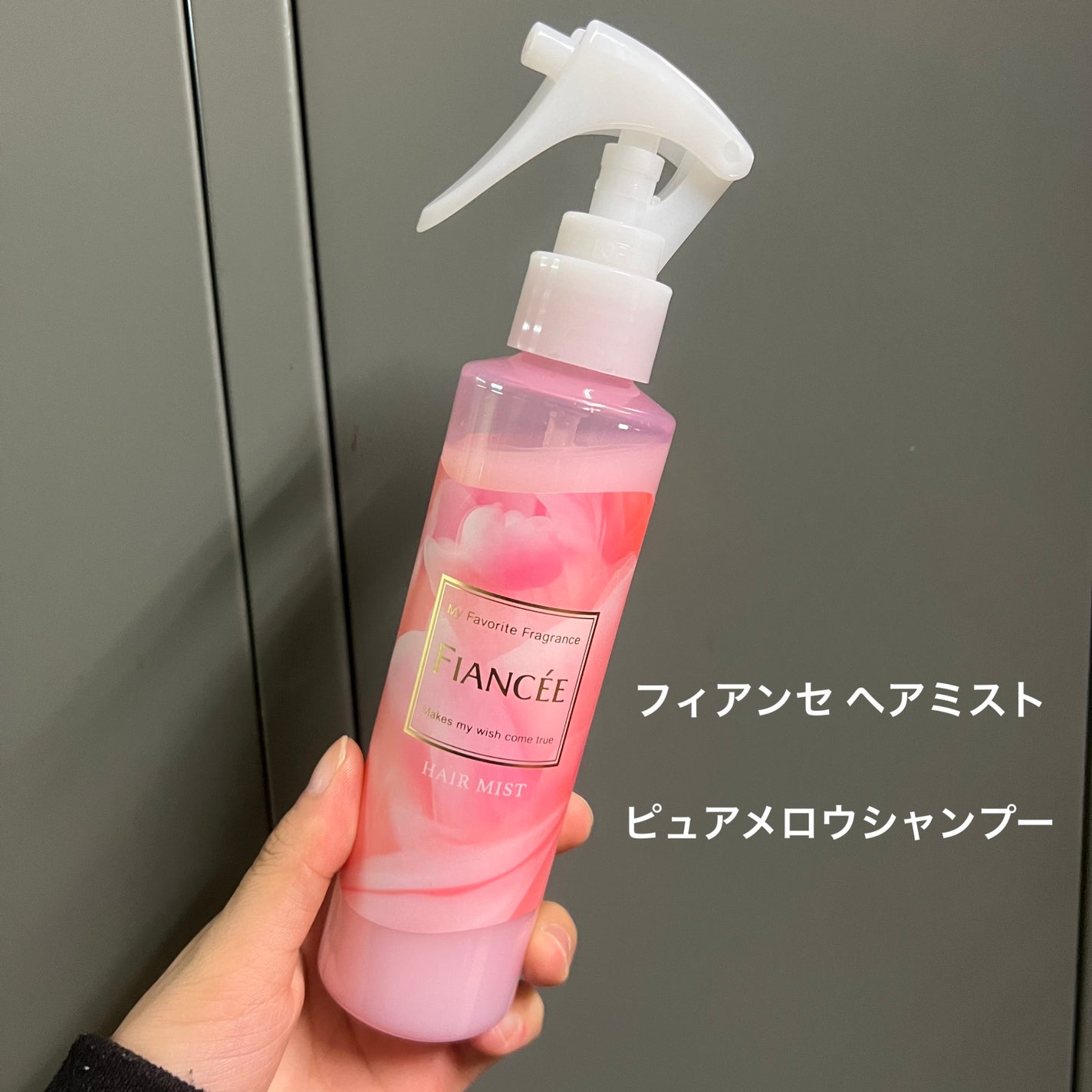 ボディミスト ピュアシャンプーの香り【パッケージリニューアル】/フィアンセ/香水(レディース)を使ったクチコミ(2枚目)