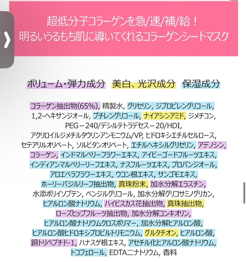 2番 うるもち65%コラーゲンシートマスク/numbuzin/シートマスク・パックを使ったクチコミ(9枚目)
