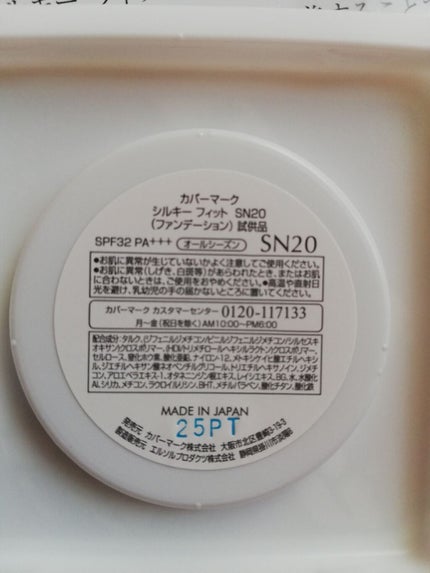 シルキー フィット/COVERMARK/パウダーファンデーションを使ったクチコミ(2枚目)