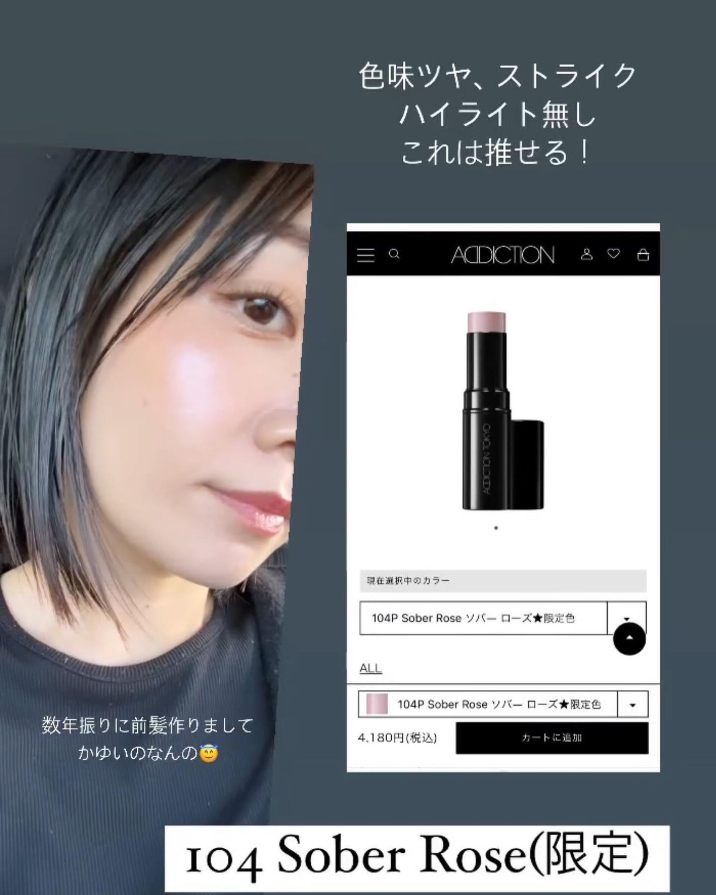 ザ グロウ スティック パールタイプ/ADDICTION/スティックハイライトを使ったクチコミ(6枚目)