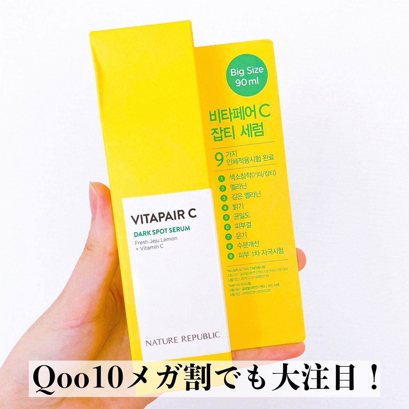 ビタペアC ダークスポットセラム/ネイチャーリパブリック/美容液を使ったクチコミ(4枚目)