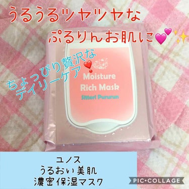 ユノス うるおい美肌濃密保湿マスクのクチコミ「🎀ユノス うるおい美肌濃密保湿マスク🎀

🌸 お値段 🌸

ーーーーーー 内容量30枚入り

.....」（1枚目）