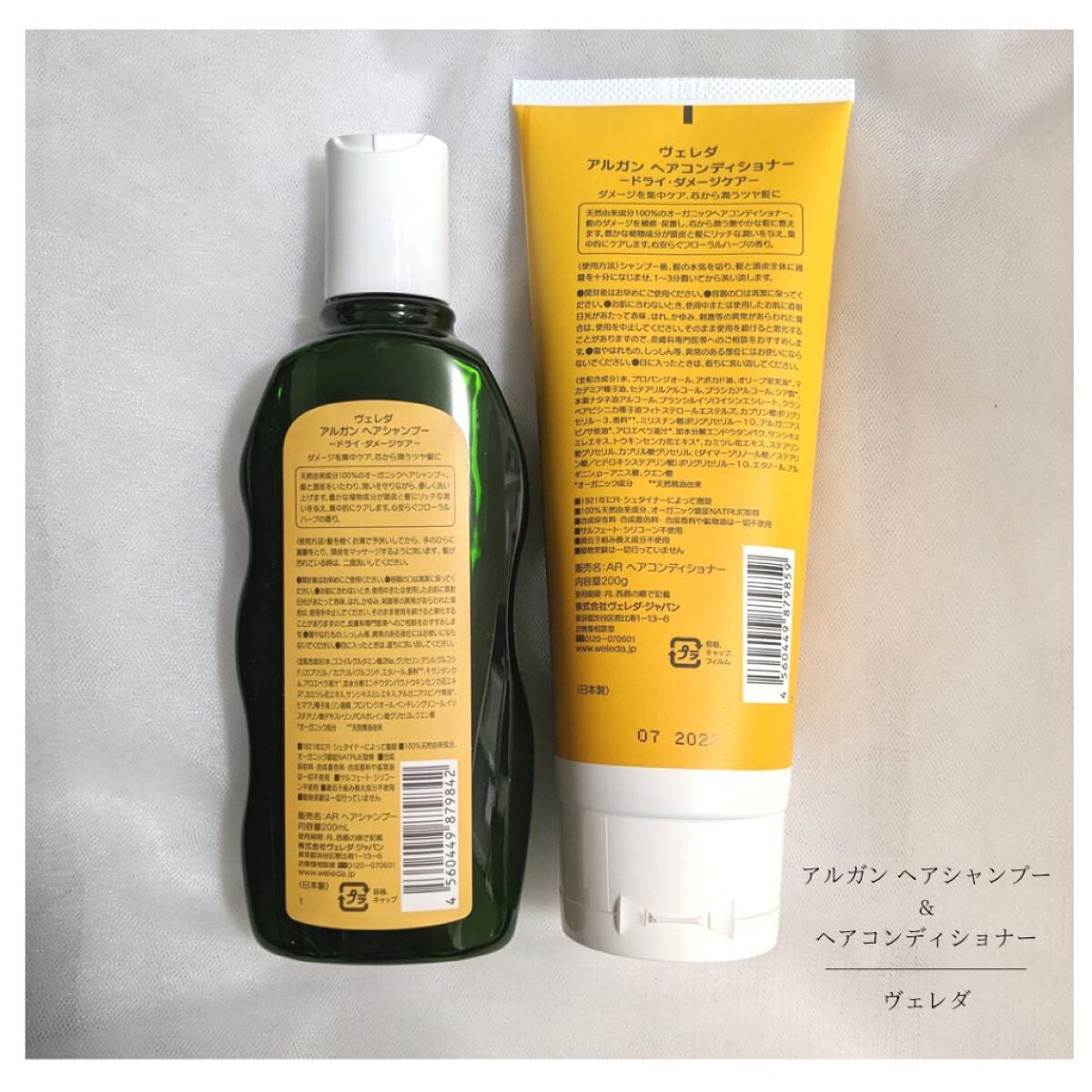 アルガン ヘアシャンプー/ヘアコンディショナー/WELEDA/市販シャンプーを使ったクチコミ(2枚目)