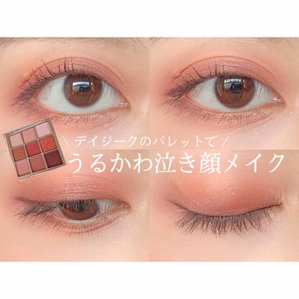 シャドウパレット/dasique/アイシャドウパレットを使ったクチコミ(1枚目)