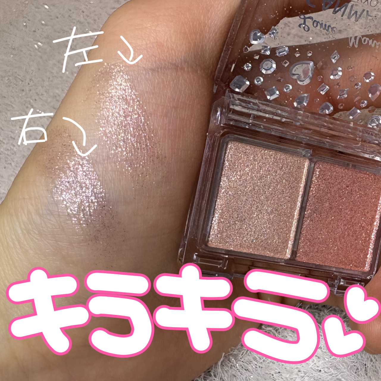 ラメマニア/キャンメイク/アイシャドウを使ったクチコミ（2枚目）