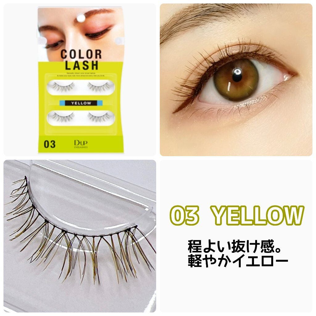 カラーラッシュ/D-UP/つけまつげを使ったクチコミ(6枚目)