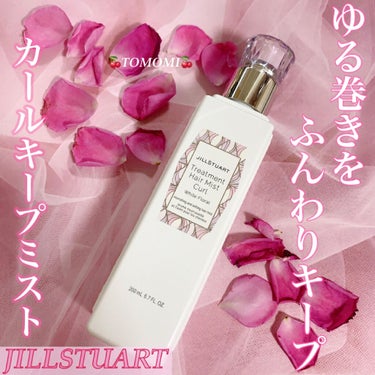 トリートメント ヘアミスト カール ホワイトフローラル/JILL STUART/ヘアスプレー・ヘアミストを使ったクチコミ（1枚目）