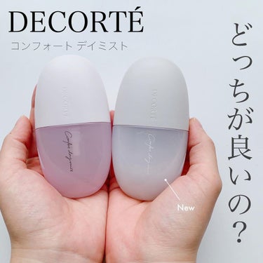 コンフォート　デイミスト　バランシング　モイスチュア/DECORTÉ/ミスト状化粧水を使ったクチコミ（1枚目）