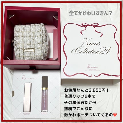 クリスマスコレクション’24/Ririmew/メイクアップキットを使ったクチコミ(6枚目)