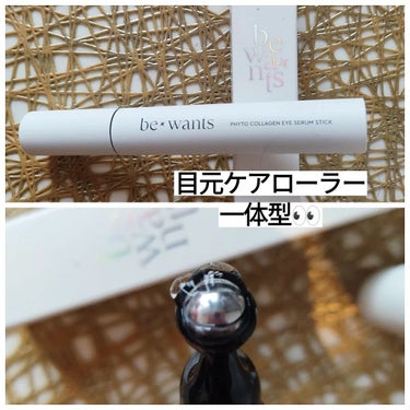 りれママ♥️韓国コスメ🇰🇷ﾌｫﾛﾊﾞ✌️ on LIPS 「bewants（ビーウォンツ]）●フィトコラーゲンアイセラムス..」（1枚目）