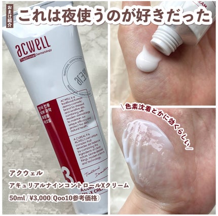 3番 ノーファンデ陶器肌トーンアップクリーム/numbuzin/化粧下地を使ったクチコミ(5枚目)