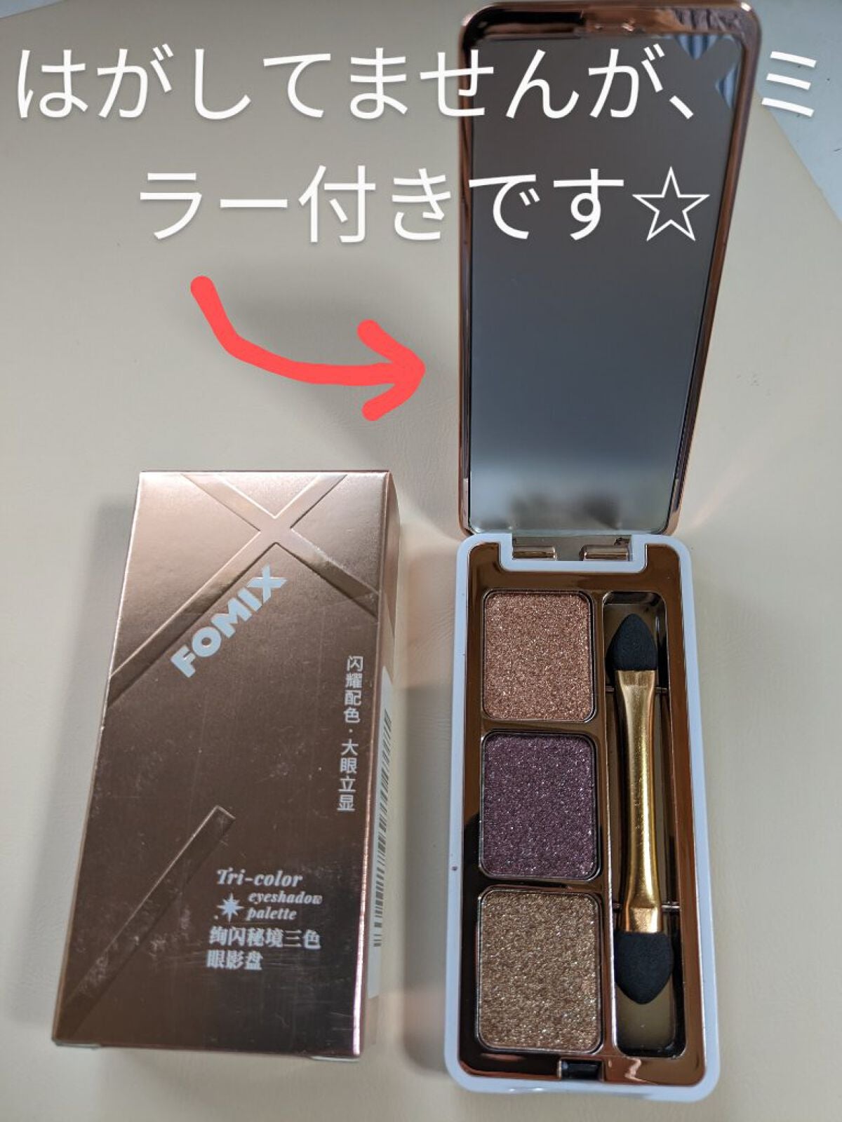 FOMIXシークレットトライカラーアイシャドウ/gecomo/アイシャドウパレットを使ったクチコミ(5枚目)