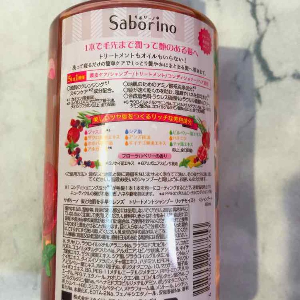 髪と地肌を手早クレンズ トリートメントシャンプー リッチモイスト/サボリーノ/市販シャンプーを使ったクチコミ（2枚目）