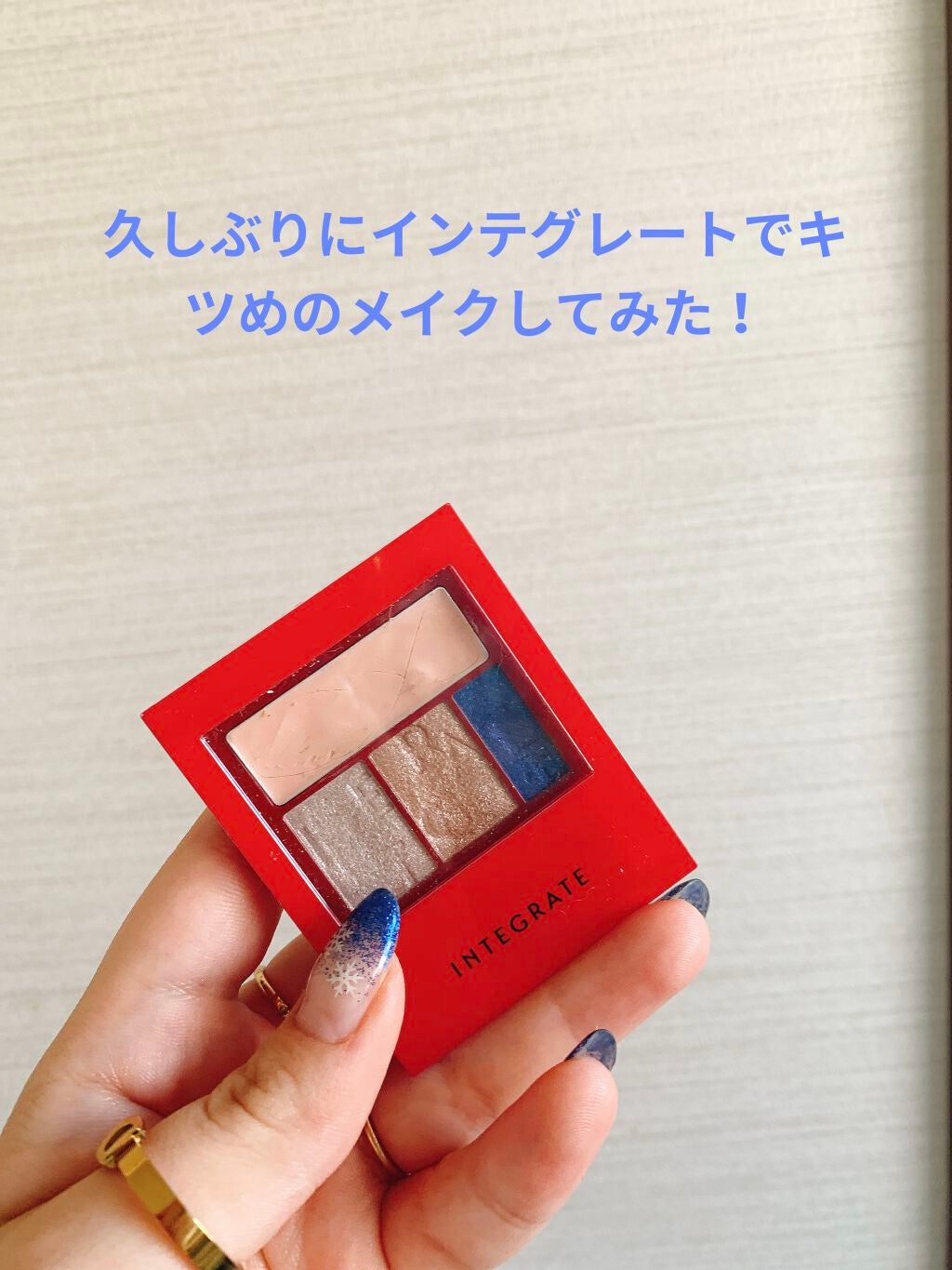 アクセントカラーアイズ CC/インテグレート/アイシャドウパレットを使ったクチコミ(1枚目)