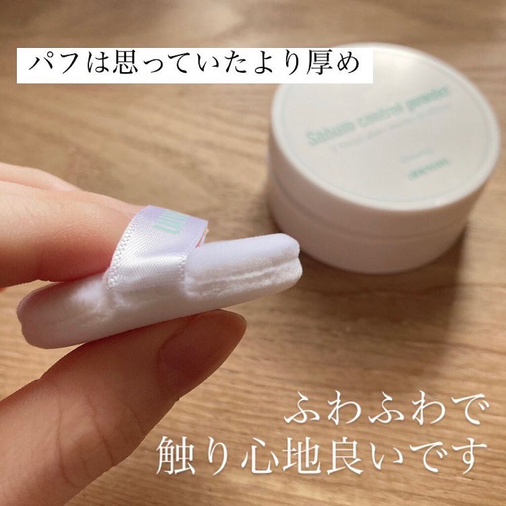 アニューム セバム コントロール パウダー/saat insight/ルースパウダーを使ったクチコミ（2枚目）