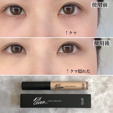 キル カバー リキッド コンシーラー 04 GINGER/CLIO/リキッドコンシーラーを使ったクチコミ（3枚目）