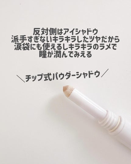 アイデイト 2WAY シャドウライナー/IDATE/ペンシルアイライナーを使ったクチコミ(6枚目)