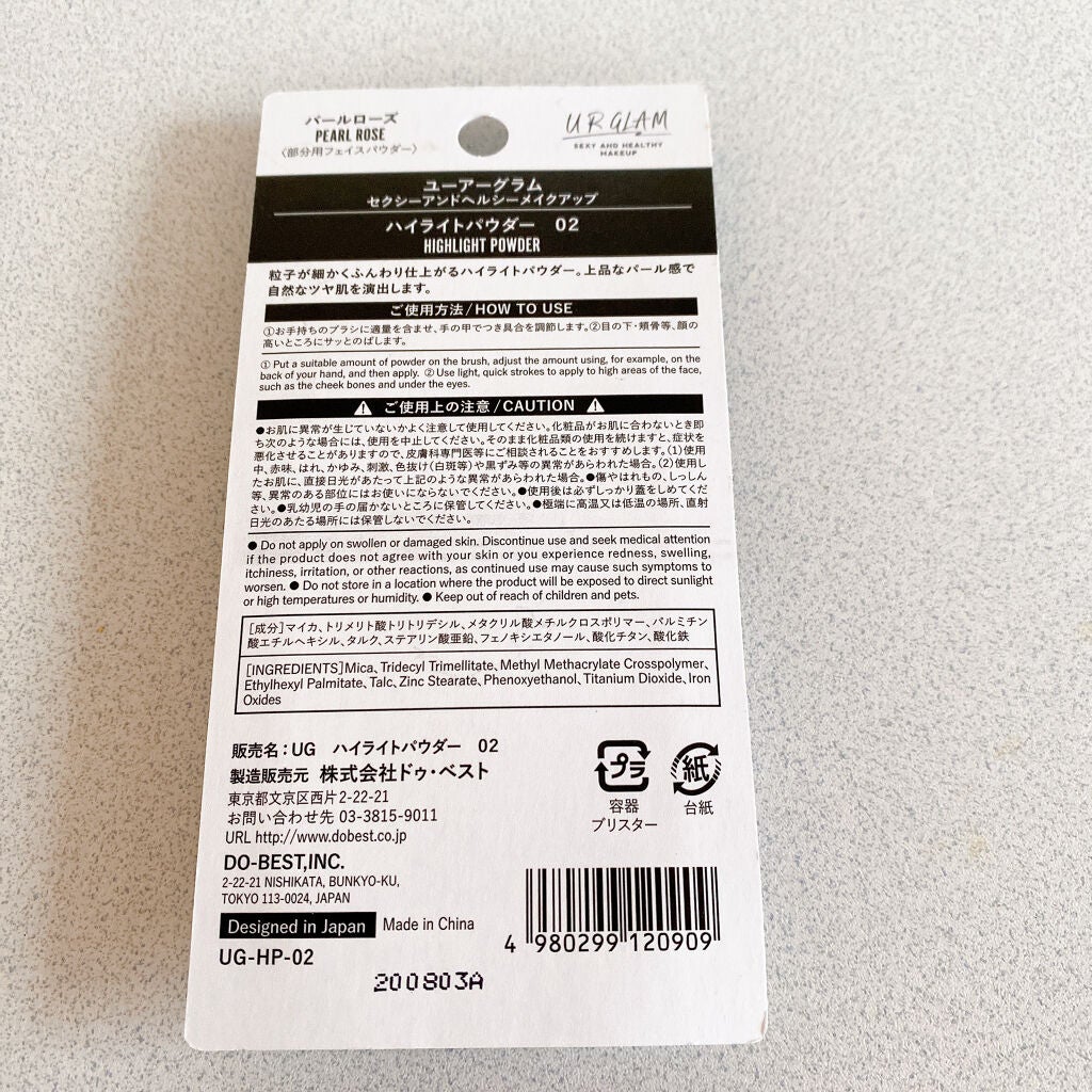 URGLAM HIGHLIGHT POWDER/U R GLAM/パウダーハイライトを使ったクチコミ(4枚目)