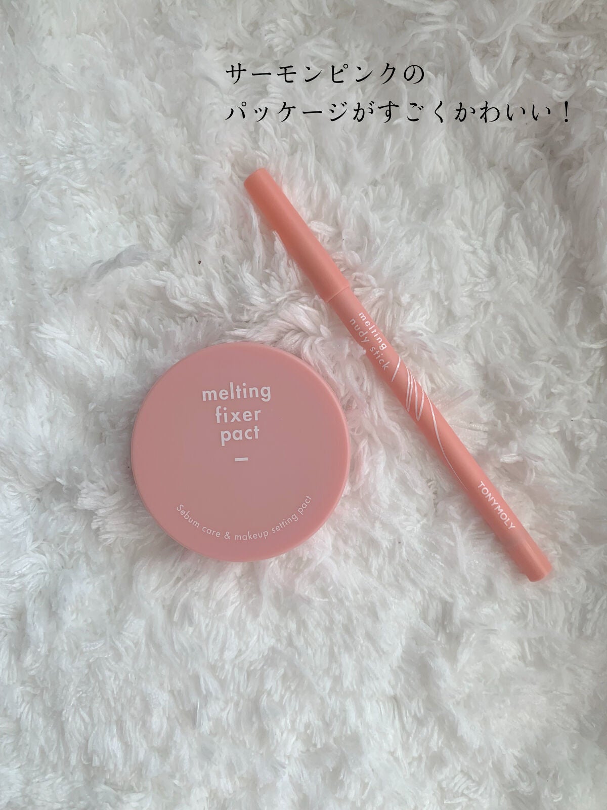 Melting Fixer Pact/TONYMOLY/プレストパウダーを使ったクチコミ(10枚目)