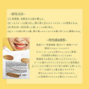 敏感肌OLちゃん on LIPS 「【skincare】COSRX💊プロポリスナリシングマグネット..」（3枚目）