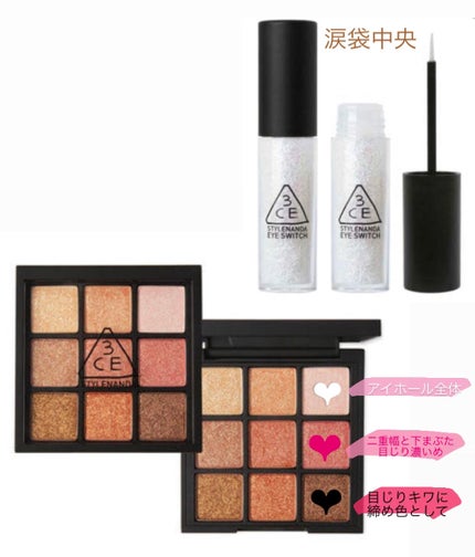 3CE アイスイッチ/3CE/グリッターを使ったクチコミ(5枚目)